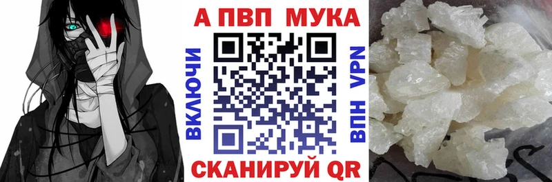 Alpha PVP кристаллы  как найти закладки  Харовск 