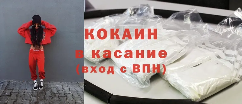 Cocaine Колумбийский  где продают   Харовск 