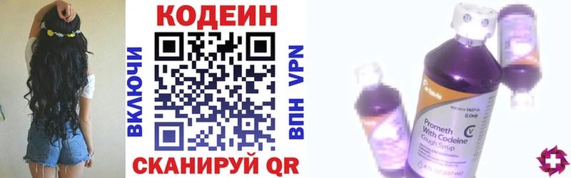 Codein Purple Drank  купить   Харовск 