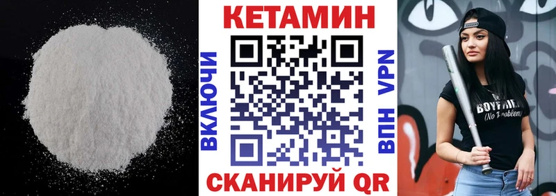 КЕТАМИН ketamine  Харовск 