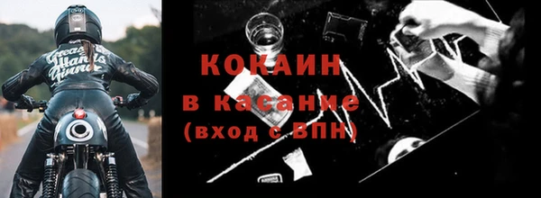 кокаин премиум Тихорецк