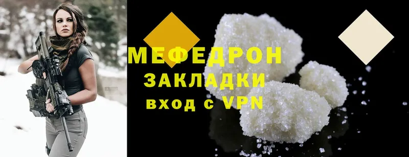 Меф mephedrone  купить наркотики сайты  мориарти какой сайт  Харовск  кракен ССЫЛКА 